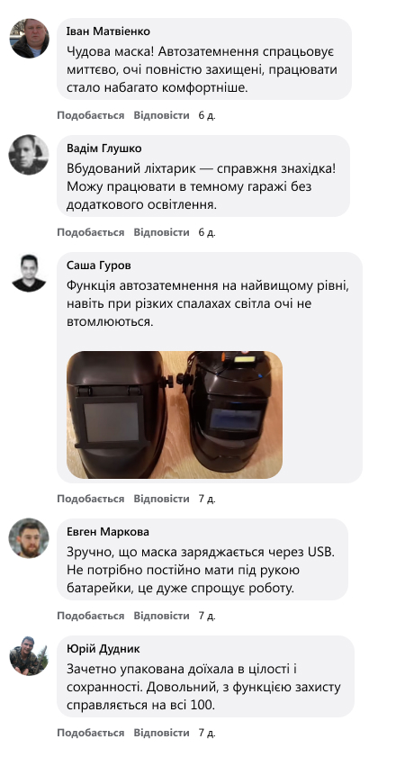 Зварювальна маска Хамелеон з автозатемненням і ліхтариком - ідеальний вибір для професіоналів!