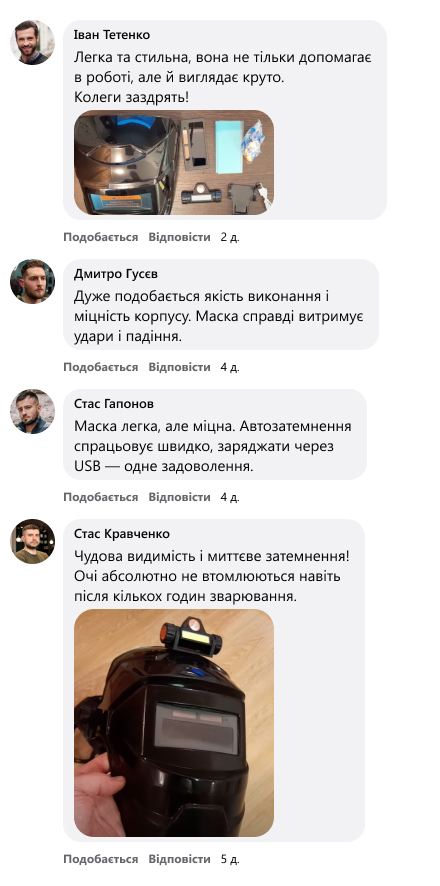 Зварювальна маска Хамелеон з автозатемненням і ліхтариком - ідеальний вибір для професіоналів!